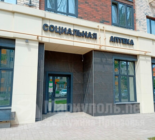 Аптека Лаки Фарма на пр. Строителей