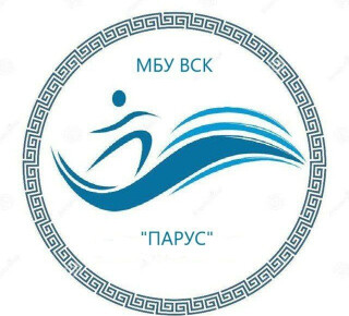 МБУ ВСК Парус на бул. Приморский