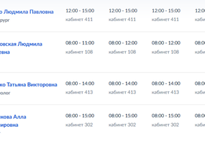 График работы узких специалистов ГБУ ДНР ММКЦ БИЛ г. Мариуполя | C 23 февраля по 1 марта 2026 года
