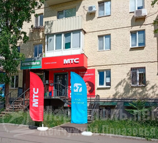 Салон связи МТС на пр. Металлургов