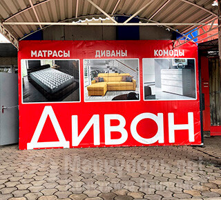 Магазин мягкой мебели ЦентреЛ на Казанцева