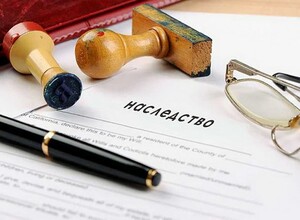 Как оформить наследство в ДНР, куда обращаться и с какими документами?