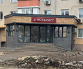 Нотариус Евстафьев Артем Александрович