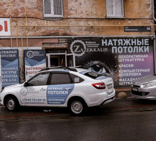 Магазин ЗАЗЕРКАЛЬЕ на ул. Митрополитская