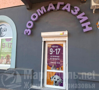 Зоомагазин MOs'KA на пл. Победы
