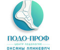 Руки в Ноги центр подологии Линкевич Оксаны