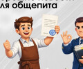 Хорошие новости для заведений общественного питания!