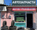 Страховая Компания 21 век | Куприна 41 а (136 бокс)