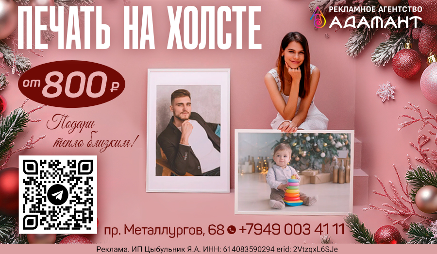 Печать на холсте от 800 руб!