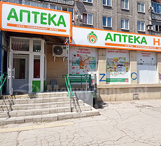  Аптека №47 НАРОДНАЯ - Сеть социальных аптек