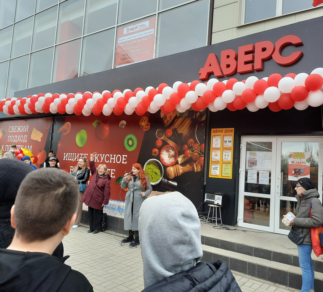 Супермаркет АВЕРС на пр. Строителей