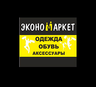 Магазин ЭКОНОМАРКЕТ на ул. Казанцева