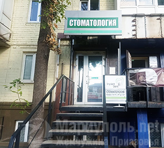 Стоматология "IMPLANT DENT" на пр. Металлургов 215