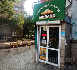 Бильярдный клуб ПИРАМИДА на пр. Металлургов