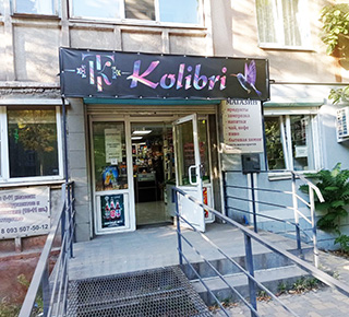Магазин KOLIBRI на ул. Урицкого