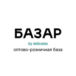 Оптово-розничная база БАЗАР by delicates на ул. Урицкого