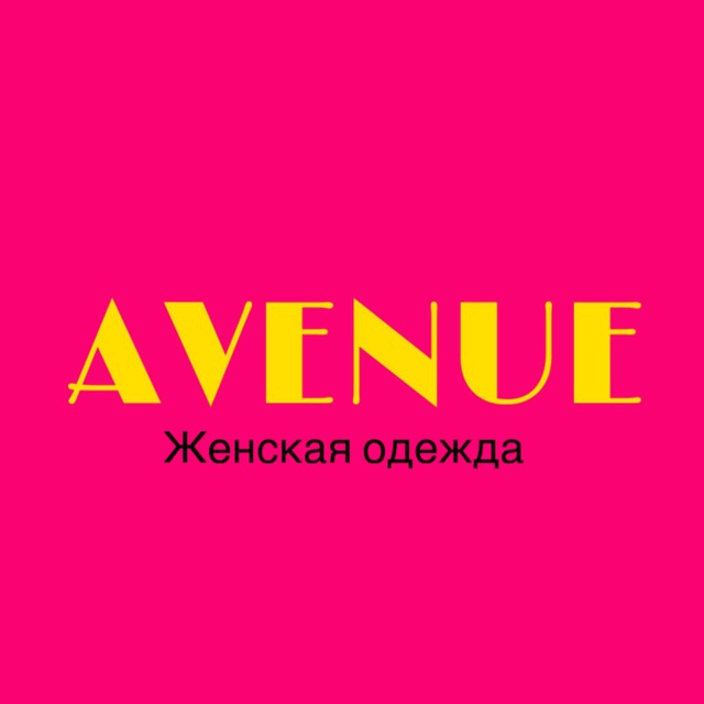 Магазин одежды АВЕНЮ на пр. Ленина 