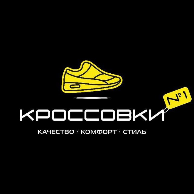 Магазин кроссовок Кроссовки №1 на пр. Строителей