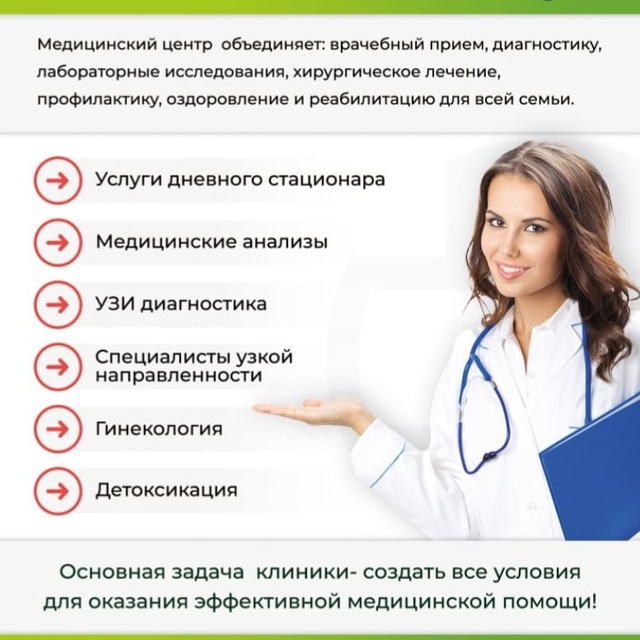 Клиника ЗДОРОВЬЯ ПЛЮС на ул. Писарева
