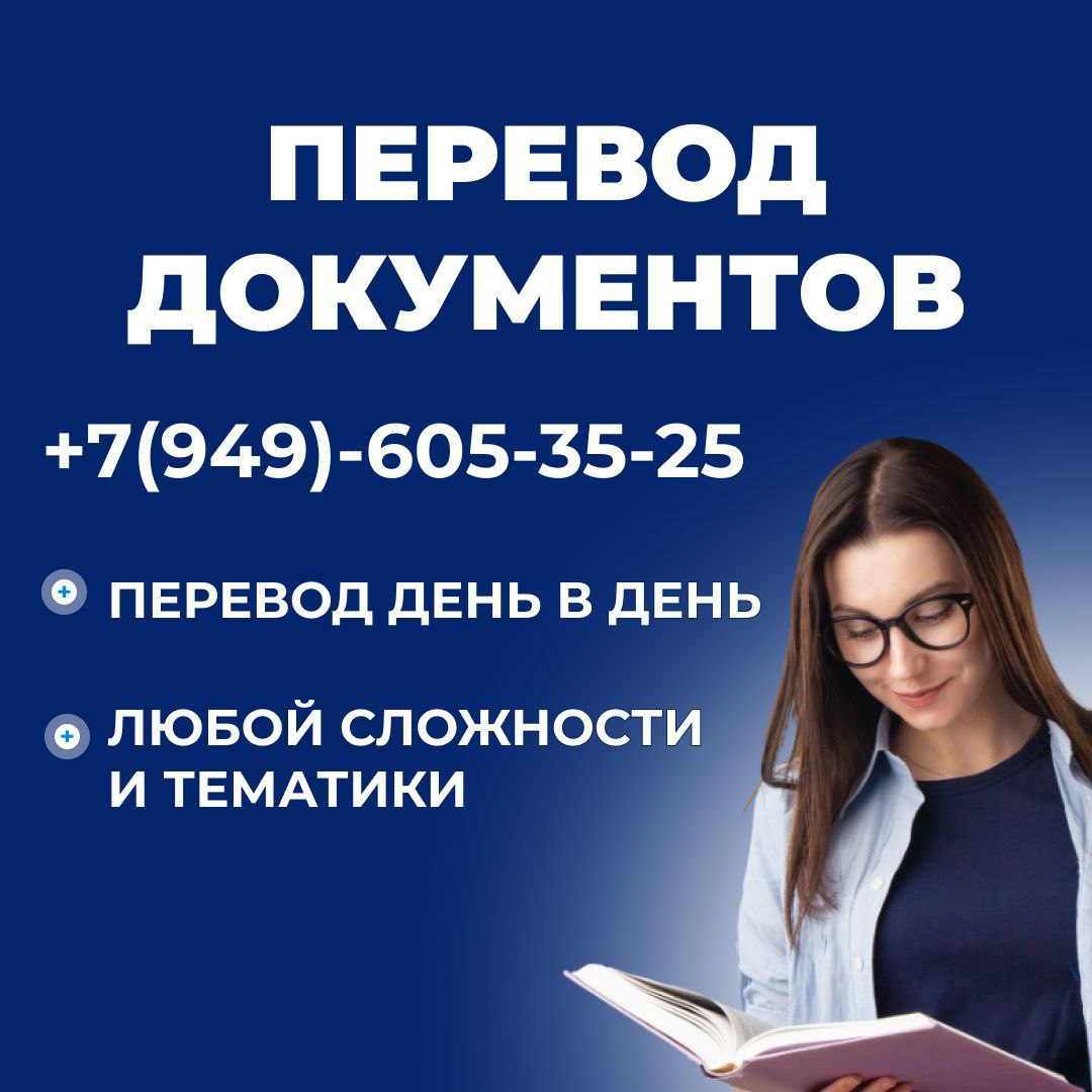 СРОЧНЫЙ ПЕРЕВОД ДОКУМЕНТОВ на ул. Энгельса (ул. Архитектора Нильсена)