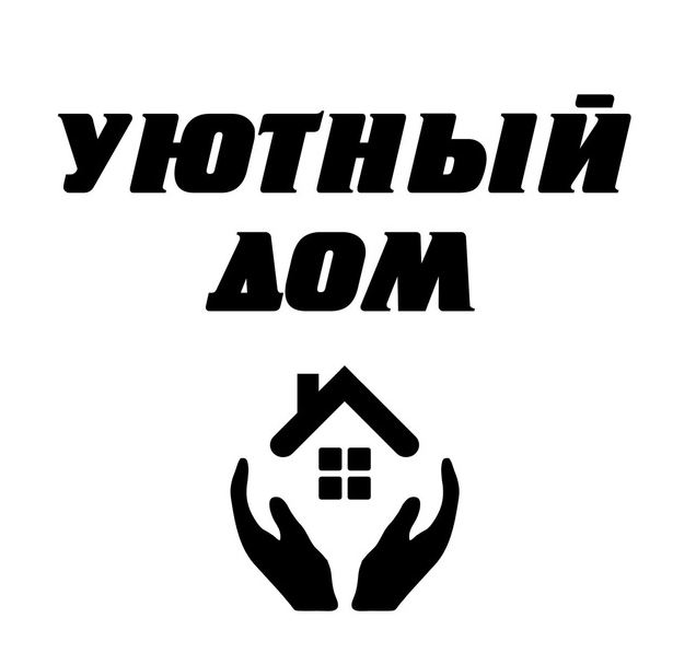 Магазин УЮТНЫЙ ДОМ на Центральном рынке