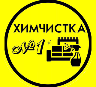 ХИМЧИСТКА №1 на пр. Металлургов