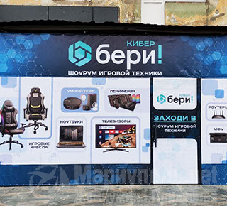 Сеть шоурумов игровой техники и мебели Кибер Бери 