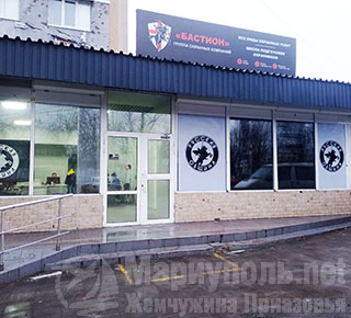 Группа охранных компаний БАСТИОН на пр. Строителей