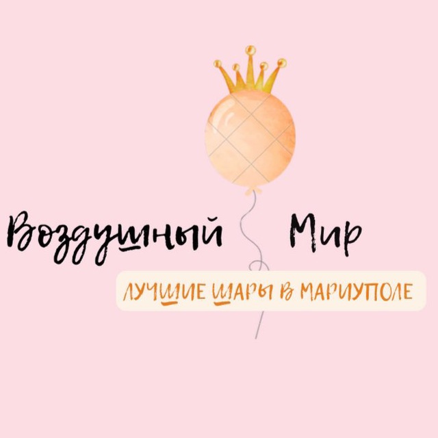 ВОЗДУШНЫЙ МИР на ул. Митрополитская