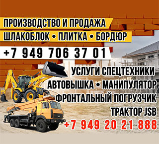 Компания ТЕХСТРОЙ - Производство и продажа шлакоблока, троутарной плитки, бордюров
