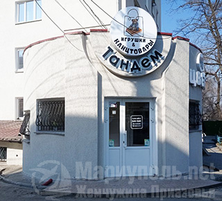 Магазин игрушек и канцтоваров «ТАНДЕМ» на ул. Варганова