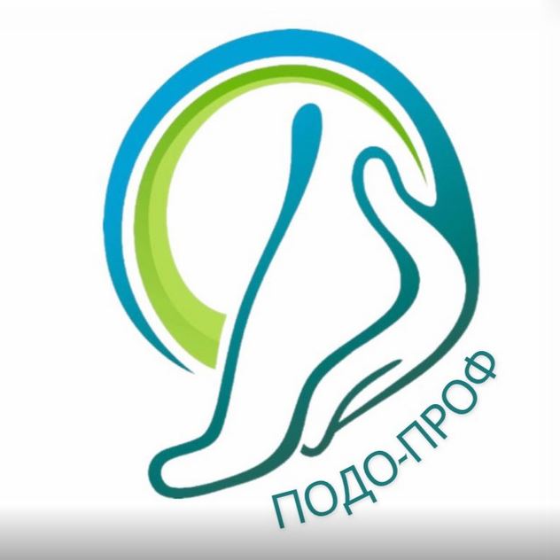 ПОДО-ПРОФ ЦЕНТР на ул. Варганова 