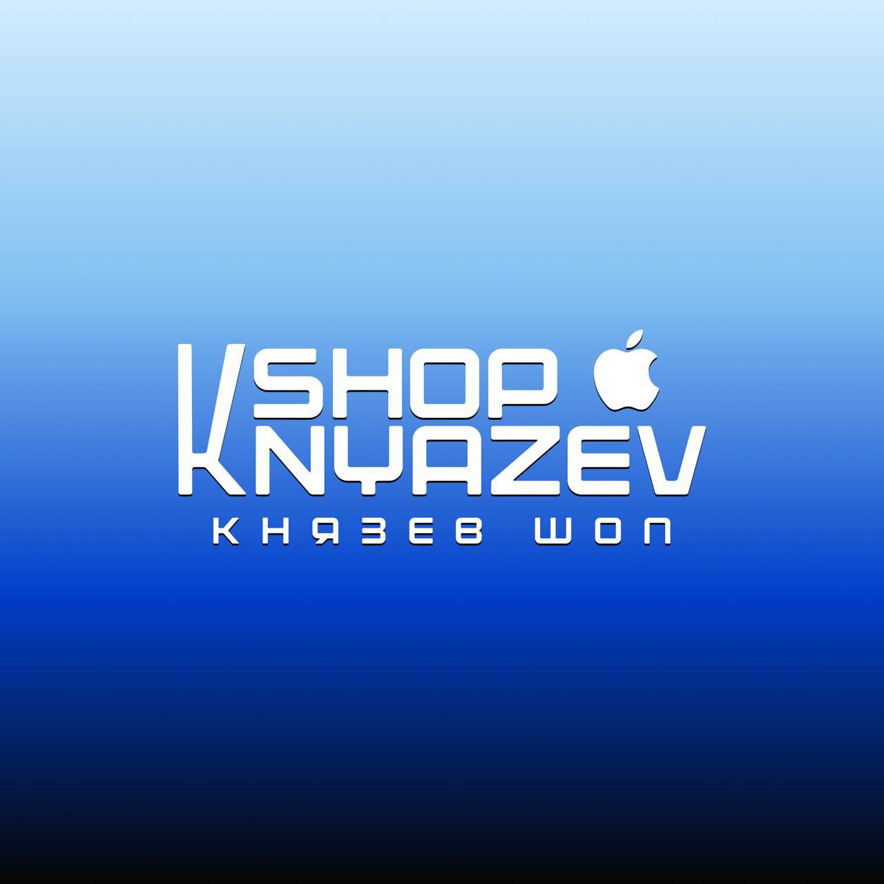 Магазин Knyazev Shop на пр. Металлургов