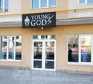 Магазин YOUNG GODS на пр. Ленина