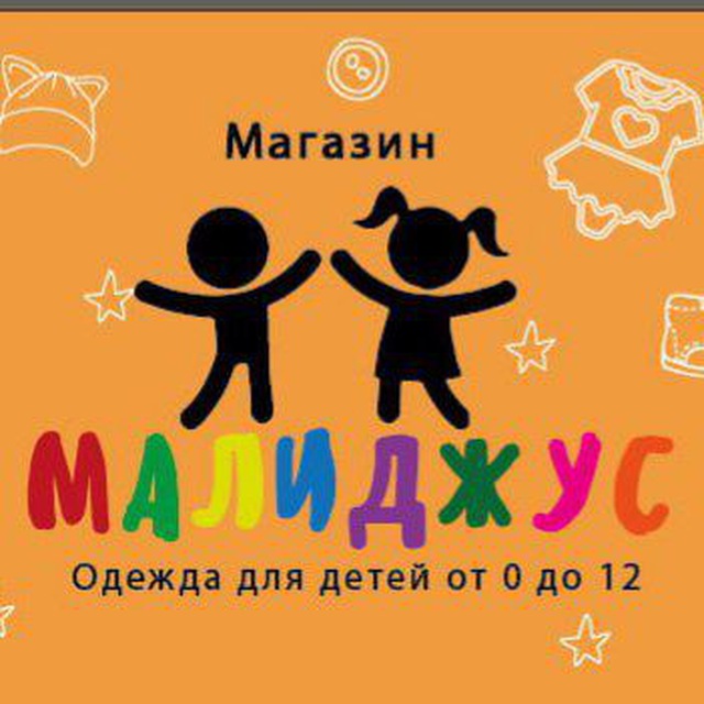 Магазин МАЛИДЖУС на пр. Металлургов