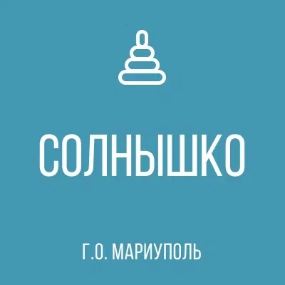ГКДОУ Детский Сад № 102 СОЛНЫШКО г.о. Мариуполь