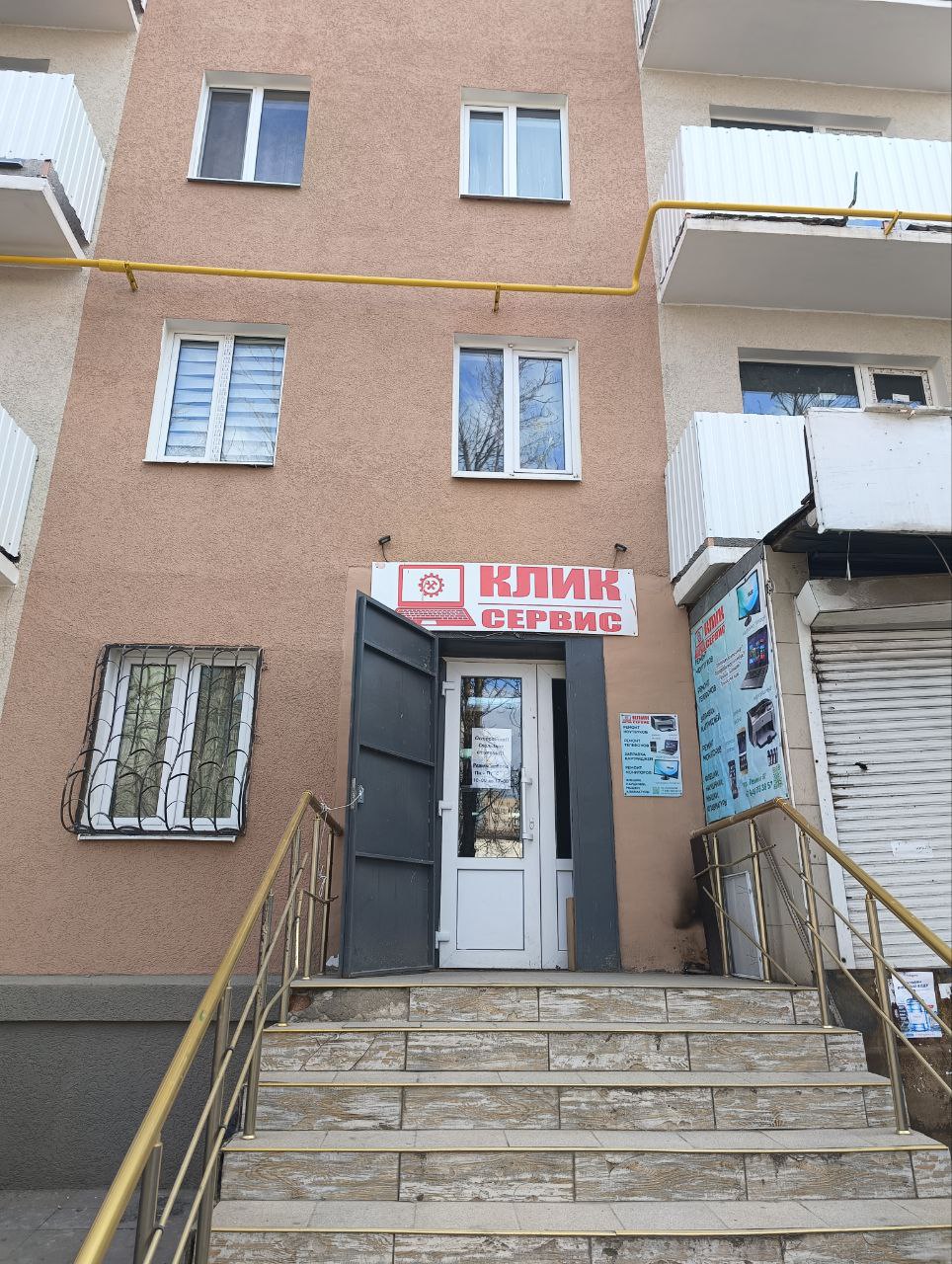 Сервисный центр КЛИК СЕРВИС