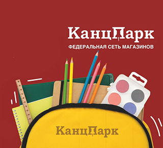 Магазин КАНЦ ПАРК на ул. Урицкого