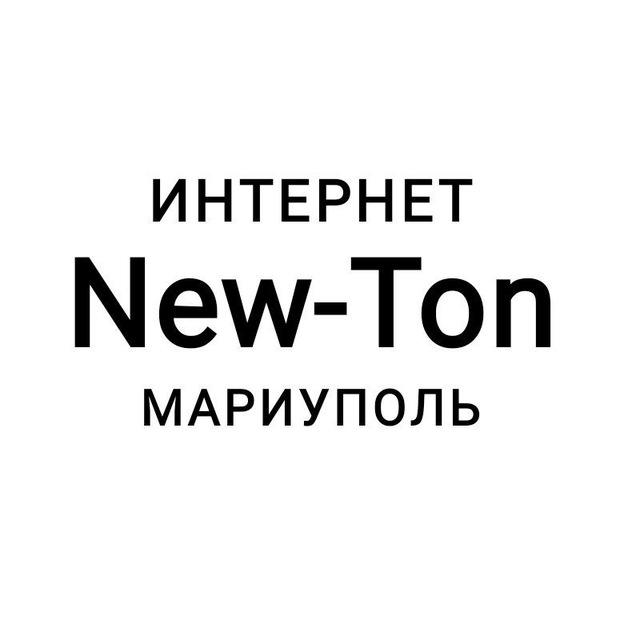 Интернет-провайдер "New-Ton" в Мариуполе