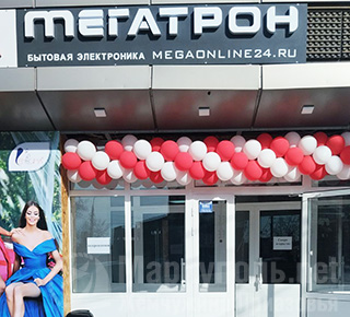 Магазин "МЕГАТРОН" на пр. Металлургов