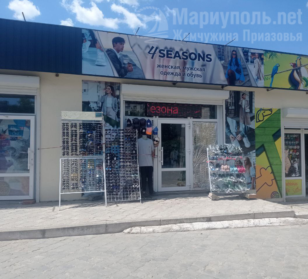 Магазин одежды 4 SEASONS на ул. Урицкого