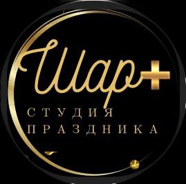 Студия праздника ШАР Плюс в Мариуполе