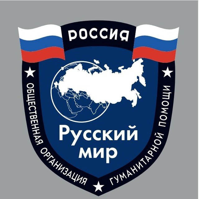 Благотворительная организация Русский мир в Мариуполе