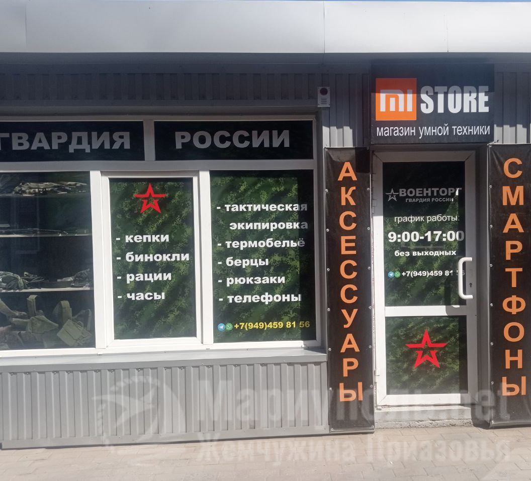 Военторг ГВАРДИЯ РОССИИ на пер. Транспортный