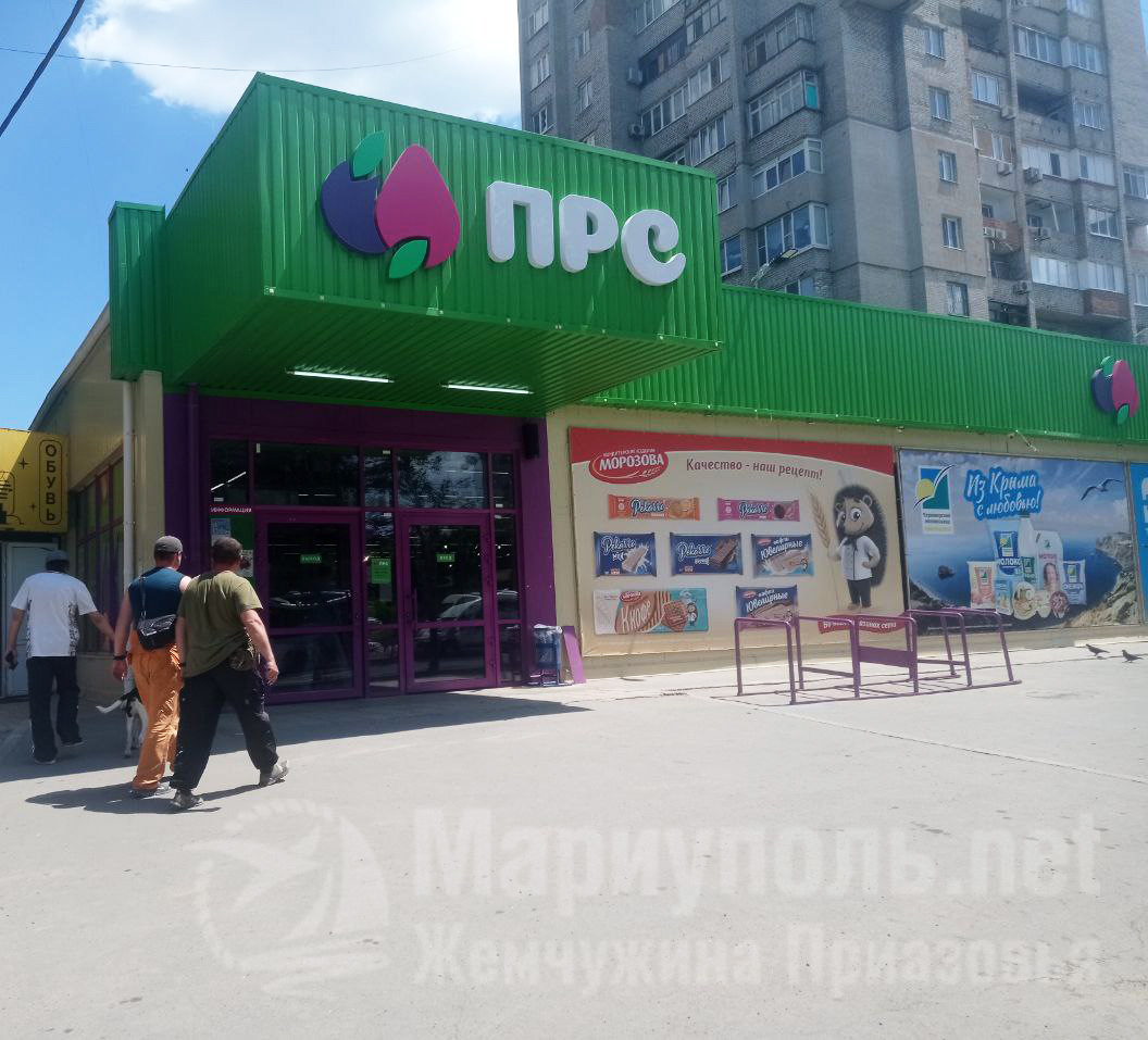 Первый Республиканский Супермаркет (ПРС) на ул. Урицкого