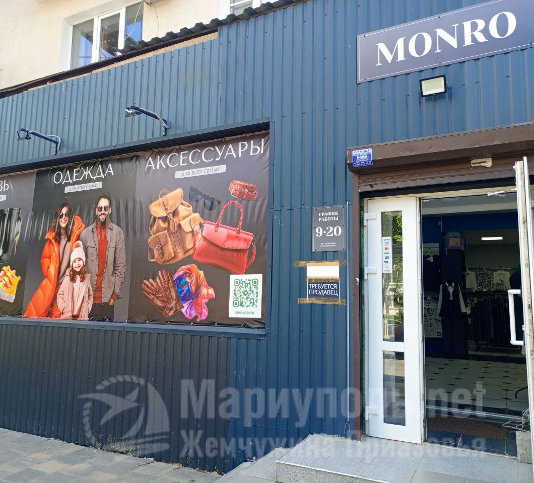 Магазин MONRO на пр. Победы