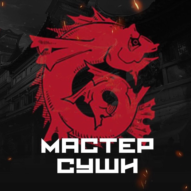 МАСТЕР СУШИ/ ДОМ ПИЦЦЫ на пр. Строителей