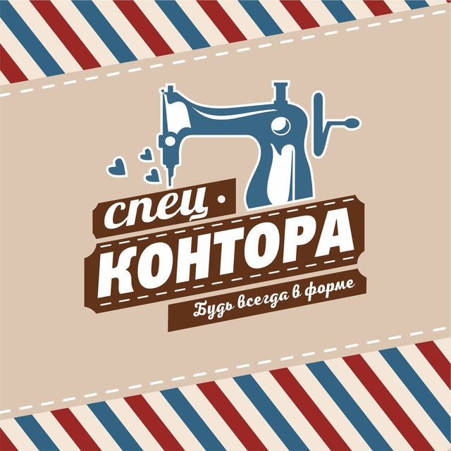 Магазин СПЕЦКОНТОРА на пр. Ильича