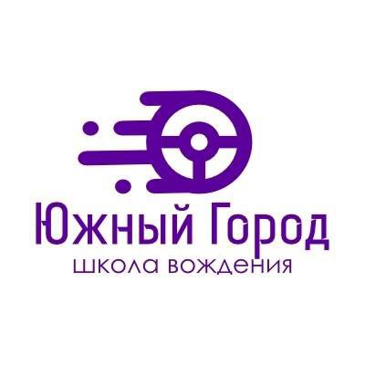 Автошкола Южный Город на пр. Строителей