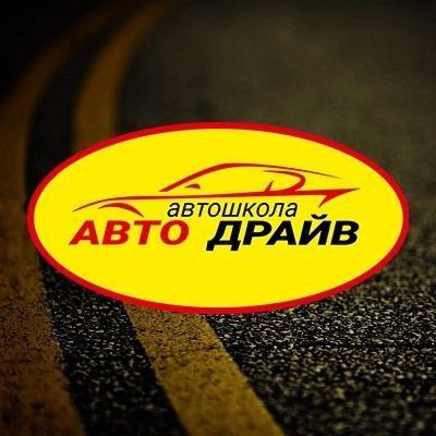 Автошкола Авто Драйв на пр. Строителей